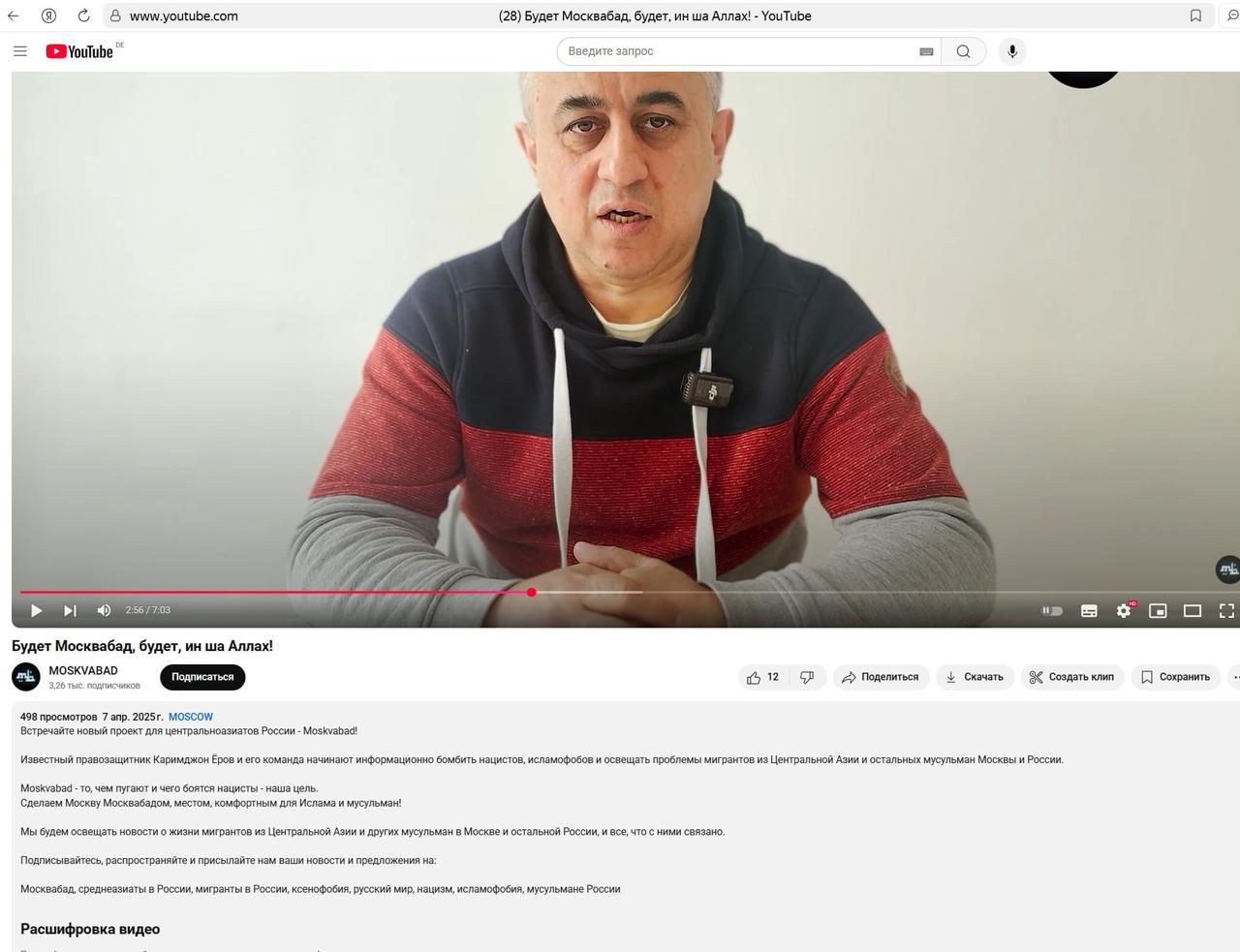 Новая информационная кампания против России с этническим акцентом: активист из Таджикистана призывает мигрантов к восстанию