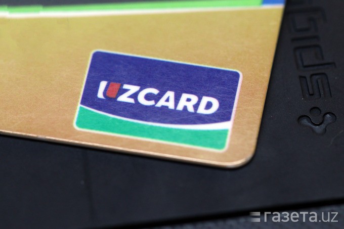 ЯУПМ бош директори: UzCard яқин соатлар ичида тўлиқ ишлайди