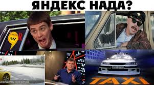 Без прав и без лицензии: кто нас возит в Яндекс.Такси? (видео)