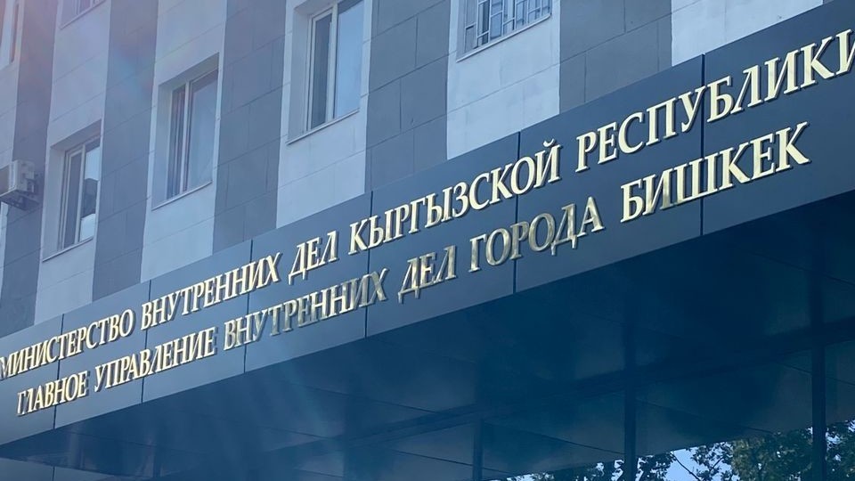 Правоохранители Кыргызстана выявили в Бишкеке пять незаконных агентств по трудоустройству за рубежом