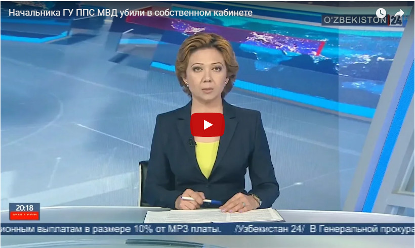 НАЧАЛЬНИКА ГУ ППС МВД УБИЛИ В СОБСТВЕННОМ КАБИНЕТЕ