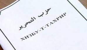 Крымского татарина арестовали по подозрению в участии в «Хизб ут-Тахрир»