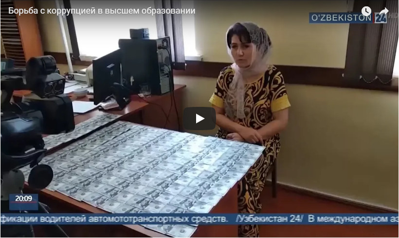 БОРЬБА С КОРРУПЦИЕЙ В ВЫСШЕМ ОБРАЗОВАНИИ