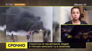 Кемерово - всё началось со взрыва! Это теракт?