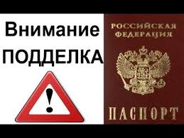 Ўзбекистон фуқароси Владимир областида сохта паспорт билан уч йил яшади