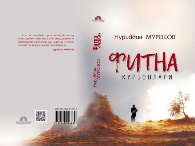 «Фитна қурбонлари» – огоҳлик қўнғироғи...