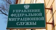 МИД обратилось к гражданам, выезжающим в РФ