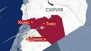 В результате авиаудара по военному аэродрому в провинции Хомс погибли и получили ранения несколько человек